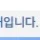 채팅금지 풀어줘여 어엉어어엉