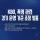 크보 폭염 25일부터 원복