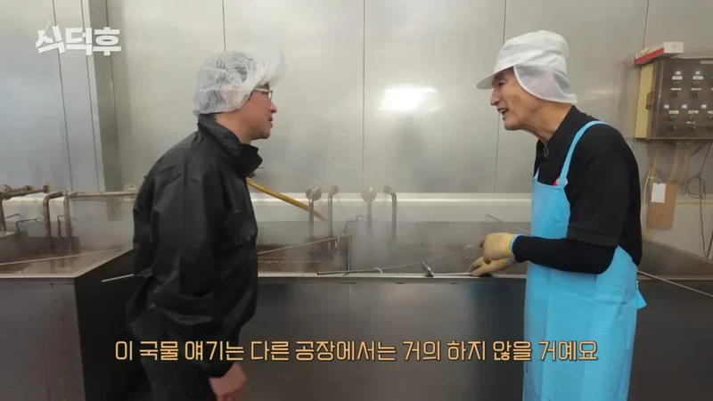 일본의 전통방식 가쓰오부시 공장 위생수준