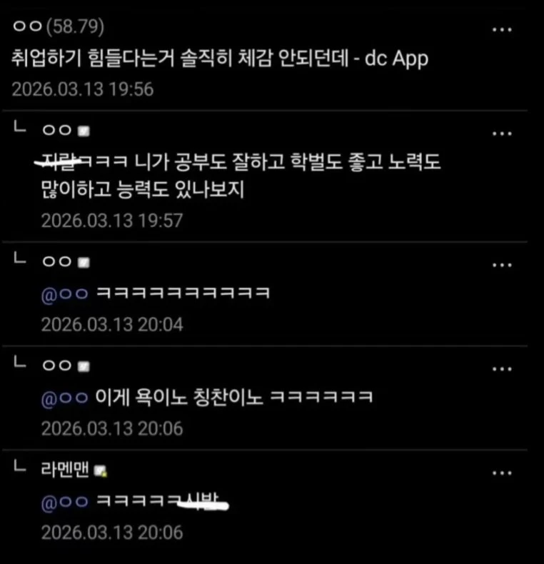 취업하기 힘들다는거 솔직히 체감 안되던데