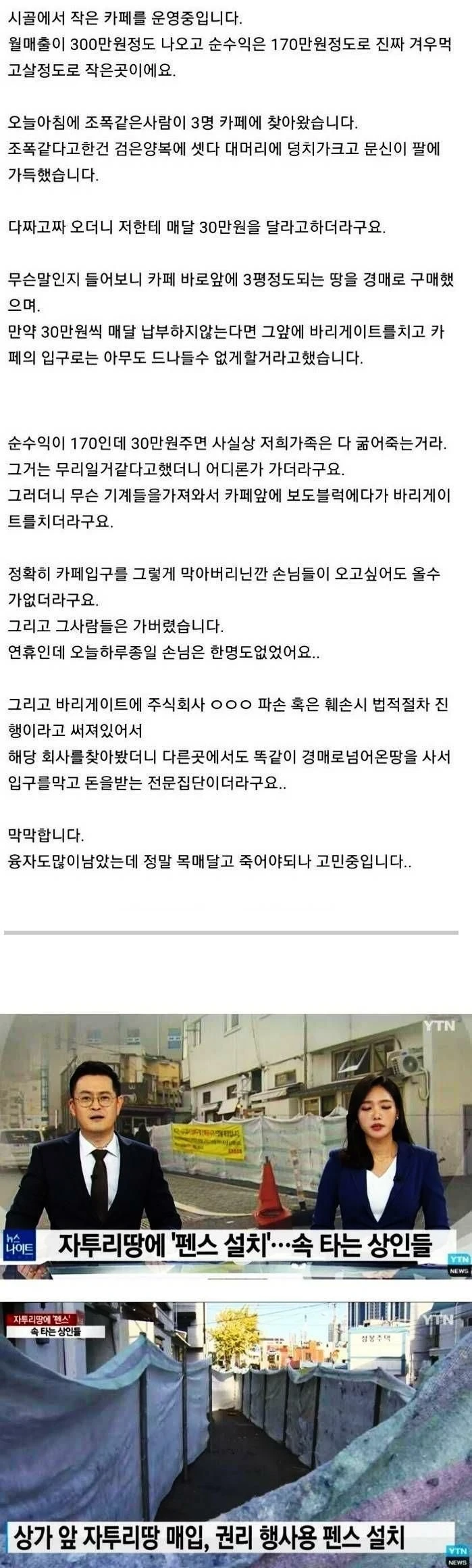 조폭들이 돈 뜯는 방법