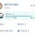 와 30만 포인트 달성!!