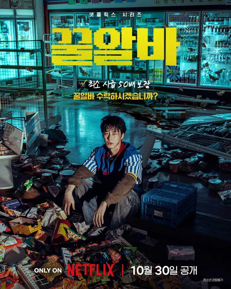 넷플릭스 10월 신작 라인업-6