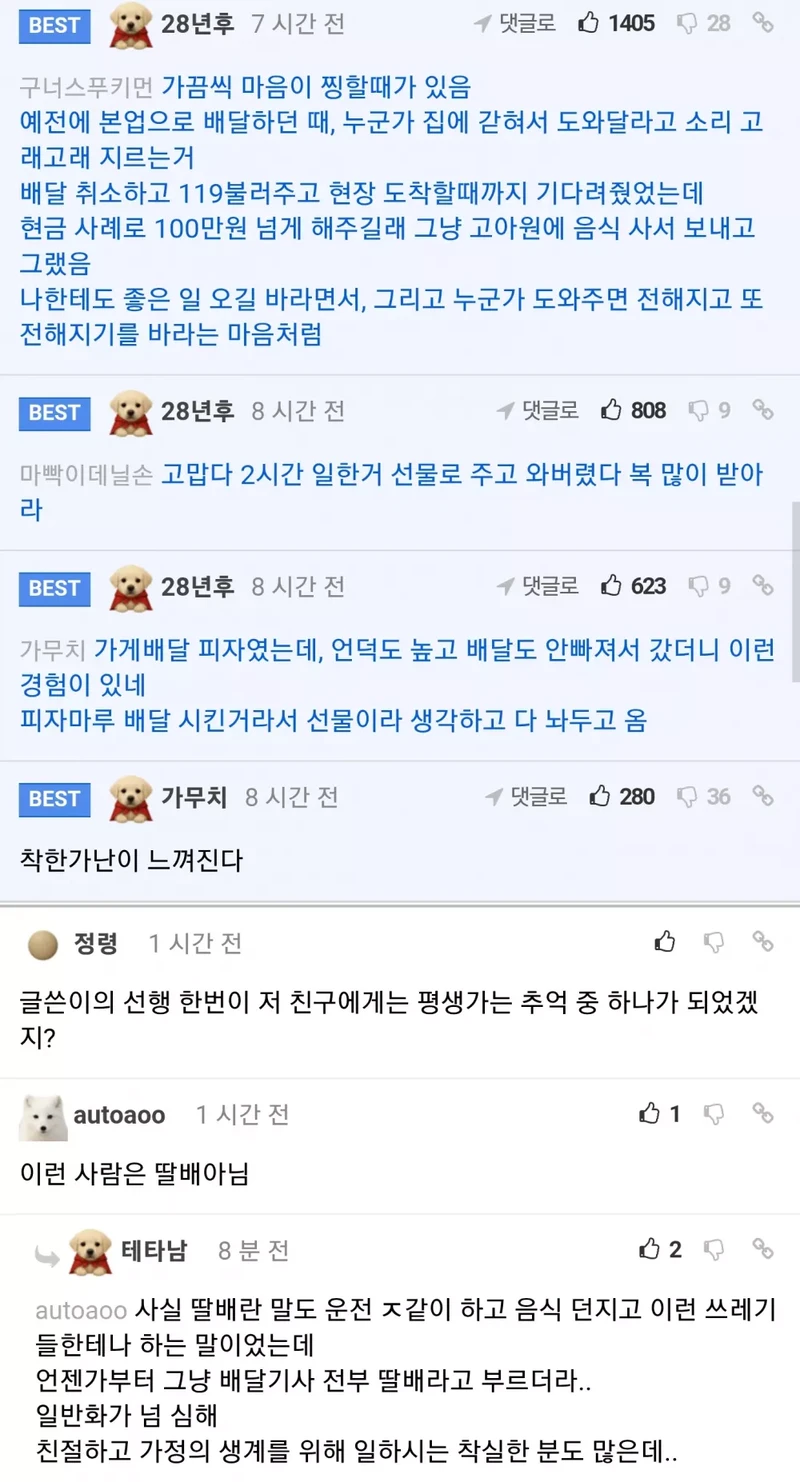 딸배하고 동전으로 3만원 받았다-2