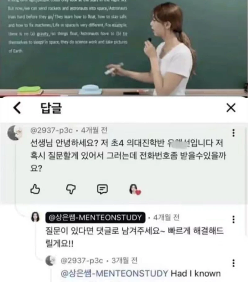 요즘 매우 빠르다는 초딩 4학년 근황