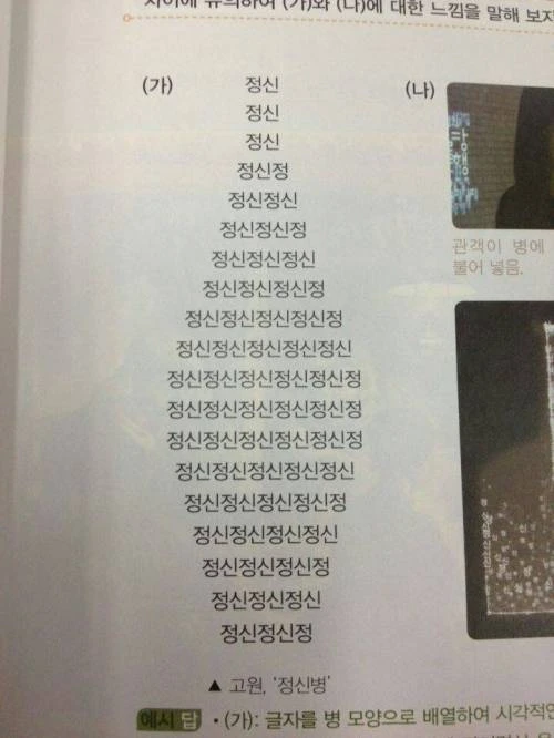 정신병