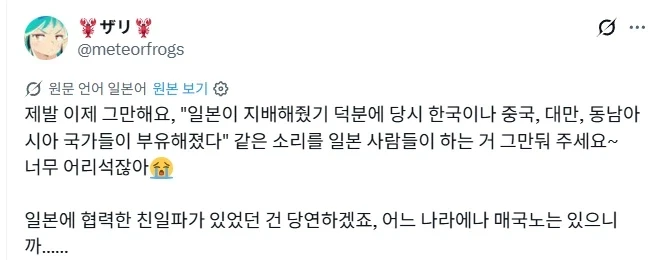 일본이 지배해줘서 동아시아 국가들 부유해진거잖아