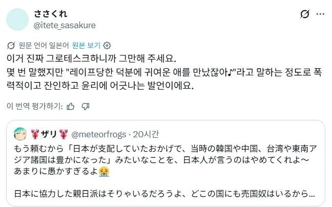 일본이 지배해줘서 동아시아 국가들 부유해진거잖아-2