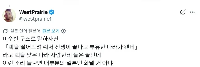 일본이 지배해줘서 동아시아 국가들 부유해진거잖아-3