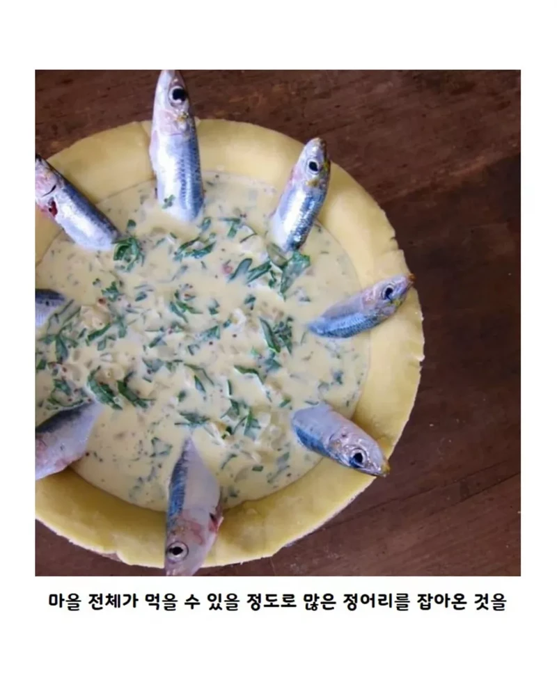 영국 요리라면 떠오르는 정어리 파이의 진실-3