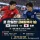 10월3일 운명적인 한일전 승부!